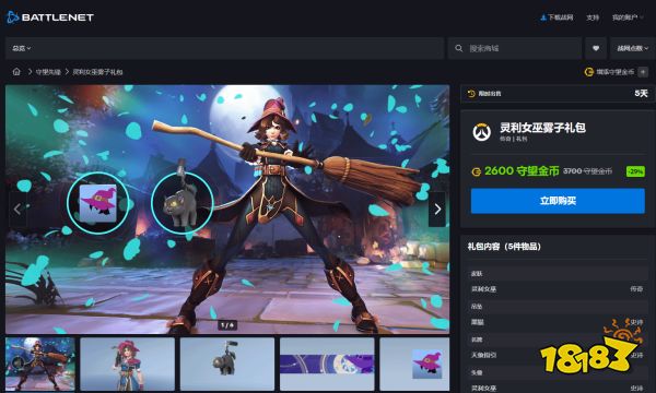 《守望先锋：归来》新皮肤价格引不满：捆绑销售太恶心