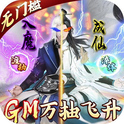 神创九州万抽飞升免充下载