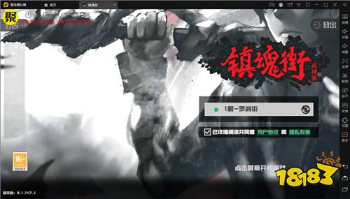 镇魂街武神躯正版