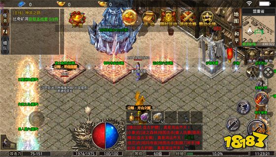 盟重英雄最新版