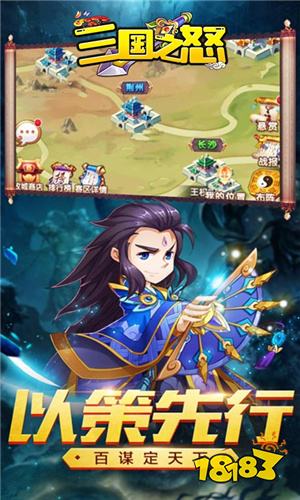 Q版卡牌手机《三国之怒(赤霄套装上线送)》10月27日首发