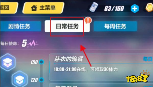 崩壞3怎么快速升級