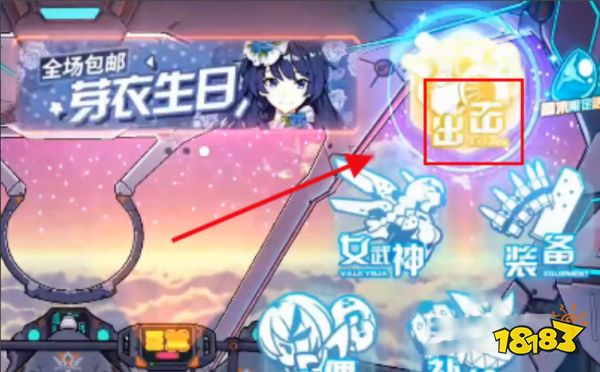 崩壞3怎么快速升級