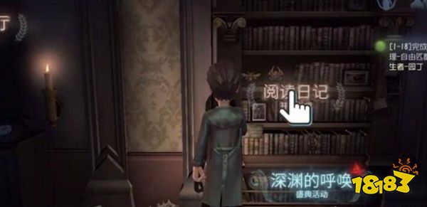 第五人格怎么切換角色