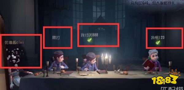 第五人格怎么切換角色