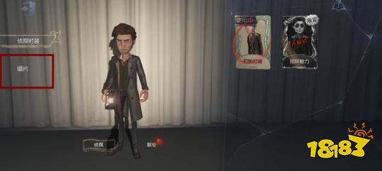 第五人格追击音乐怎么设置