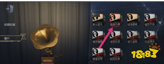 第五人格追击音乐怎么设置