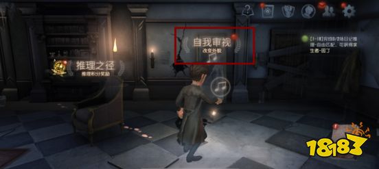 第五人格追击音乐怎么设置