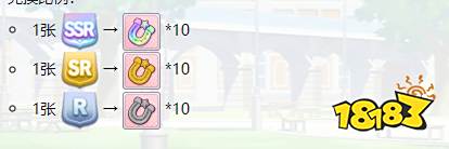 赛马娘日服蹄铁怎么用