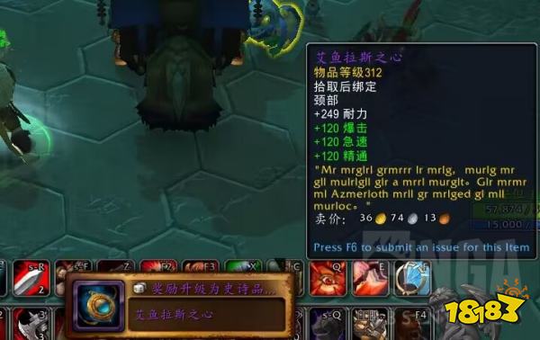 魔獸世界10.0艾魚拉斯之心怎么獲得 艾魚拉斯之心獲取攻略 