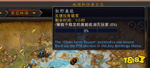 魔獸世界10.0鈷藍愛好者成就怎么做 鈷藍愛好者成就攻略