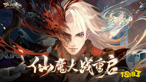 热门仙侠手游榜前五有什么 2022经典必玩的仙侠类手游排行榜