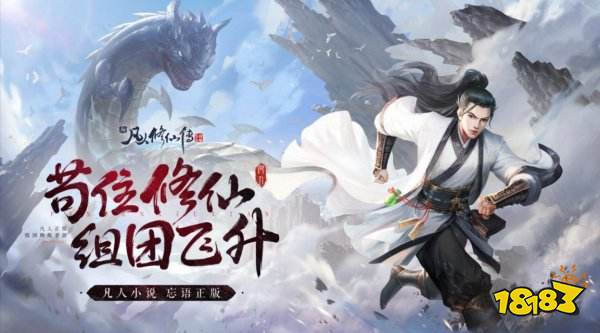 热门仙侠手游榜前五有什么 2022经典必玩的仙侠类手游排行榜