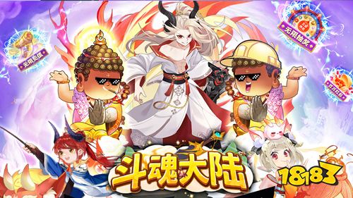 斗魂大陆亿元现金点充手游