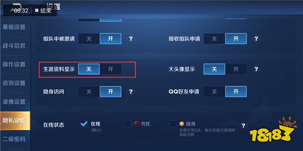 王者荣耀查阅权限怎么设置