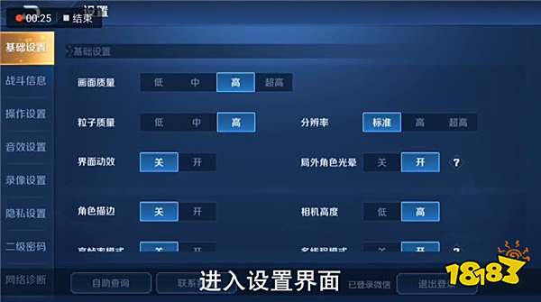 王者荣耀查阅权限怎么设置
