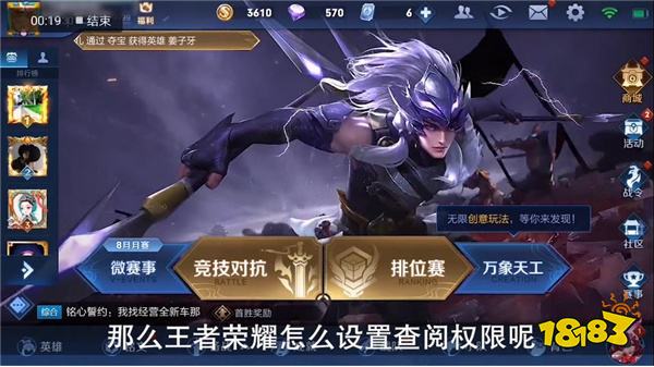 王者荣耀成就等级在哪里看
