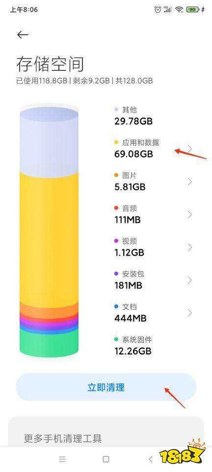 王者荣耀磁盘空间不足怎么办