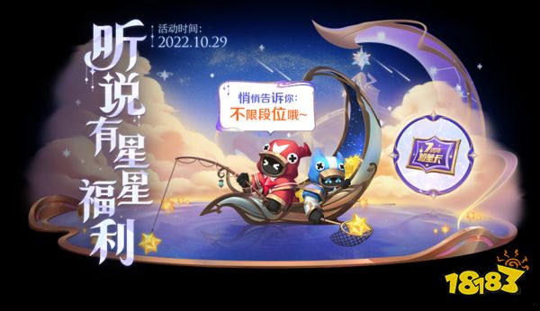 王者荣耀10月27日全服更新公告