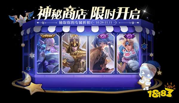 王者荣耀10月27日全服更新公告