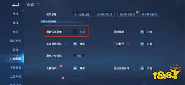 王者荣耀闺蜜亲密度达到多少才能显示