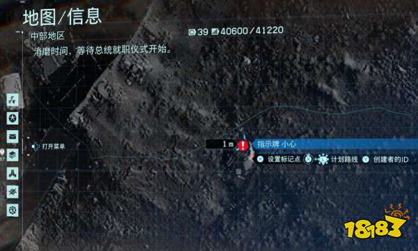 死亡搁浅28号芯片在哪 28号存储芯片位置介绍