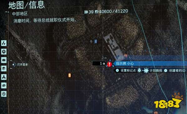 死亡搁浅33号芯片在哪 33号存储芯片位置介绍