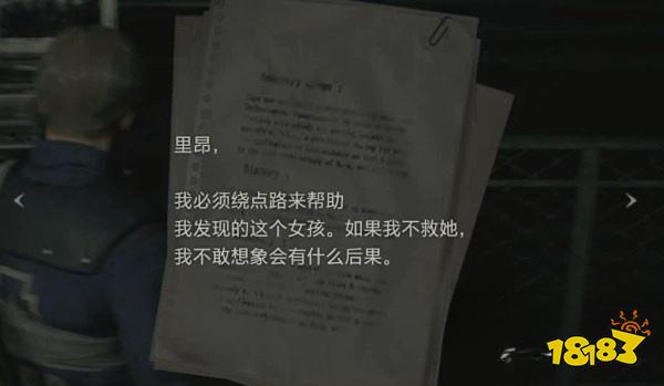 生化2怎么通過下水道 下水道攻略教程
