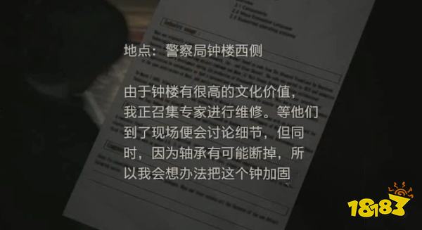 生化2怎么通过表关钟楼 钟楼攻略教程