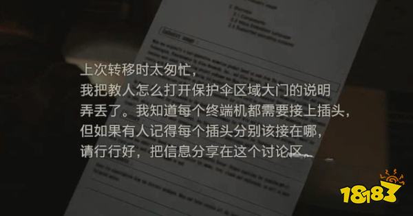 生化2怎么通过表关控制室 控制室攻略教程