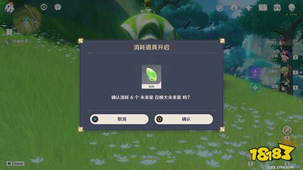 原神大未来星在哪 寻星之旅第七关攻略