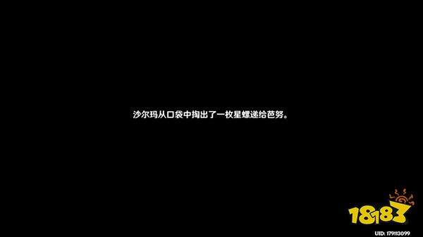 原神大未来星在哪 寻星之旅第七关攻略