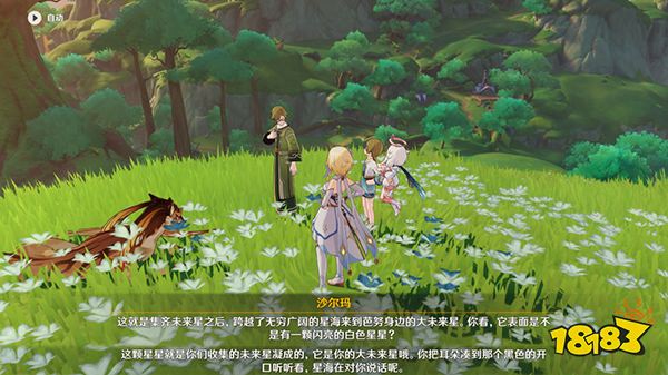 原神大未来星在哪 寻星之旅第七关攻略