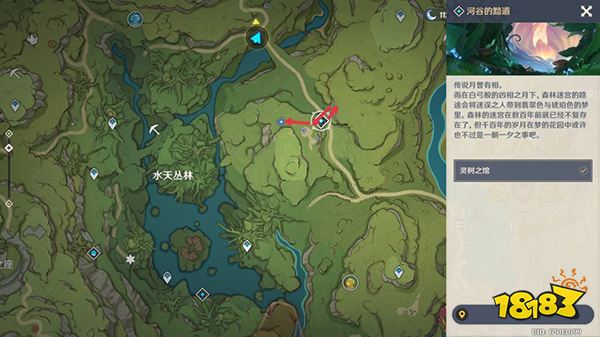 原神大未来星在哪 寻星之旅第七关攻略