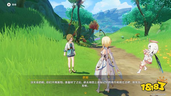 原神大未来星在哪 寻星之旅第七关攻略