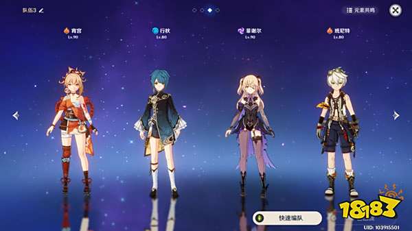 原神宵宫配队思路是什么 宵宫阵容搭配教程