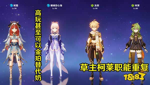 原神纳西妲强度行吗? 纳西妲优缺点分析