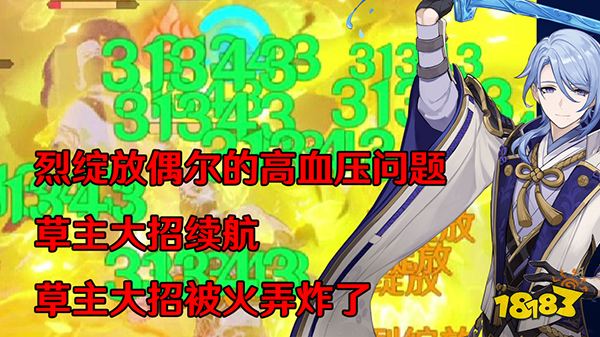 原神纳西妲强度行吗? 纳西妲优缺点分析