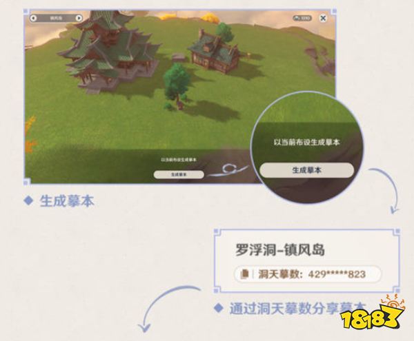 原神尘歌壶分享码不同服能用吗 尘歌壶分享码介绍一览