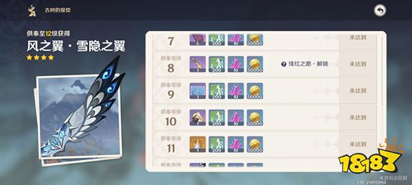 原神龙与枪成就怎么完成