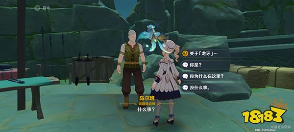 原神龙与枪成就怎么完成