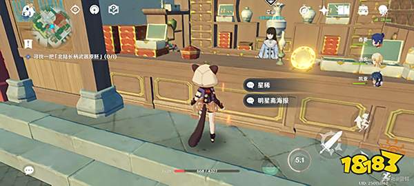 原神龙与枪成就怎么完成