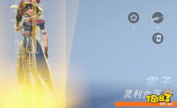 《守望先锋：归来》玩家称雾子新皮肤包太贵 暴雪没良心_18183.com