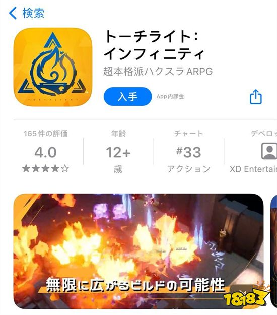 排球少年日服怎么下载 海外游戏下载教程