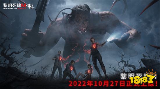 台服《黎明死线M - Envoy》手机双平台正式上线