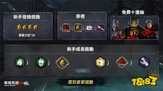 台服《黎明死线M - Envoy》手机双平台正式上线