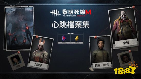 台服《黎明死线M - Envoy》手机双平台正式上线