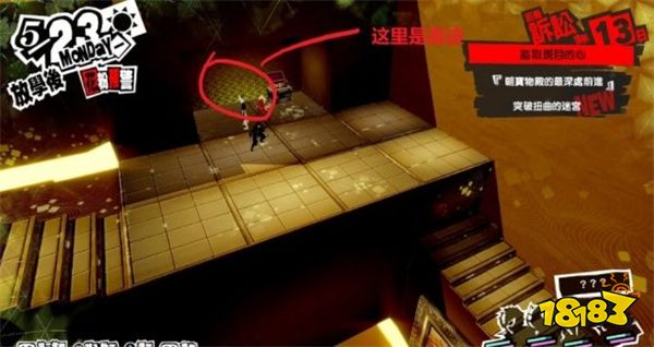女神異聞錄5皇家版斑目欲石位置在哪 斑目殿堂寶箱欲石攻略路線