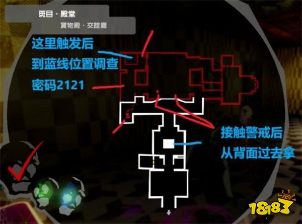 女神異聞錄5皇家版斑目欲石位置在哪 斑目殿堂寶箱欲石攻略路線