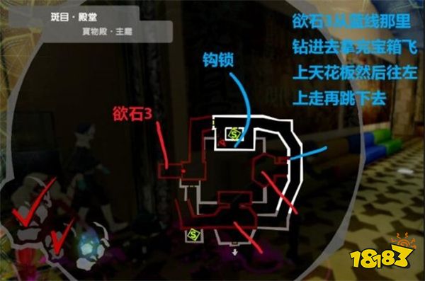 女神異聞錄5皇家版斑目欲石位置在哪 斑目殿堂寶箱欲石攻略路線